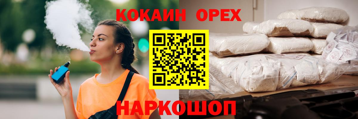 Кокаин Fish Scale Краснокамск