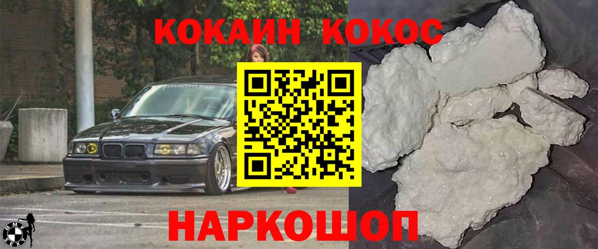 Краснокамск  Cocaine 97%  КОКАИН FishScale  Вход с VPN 