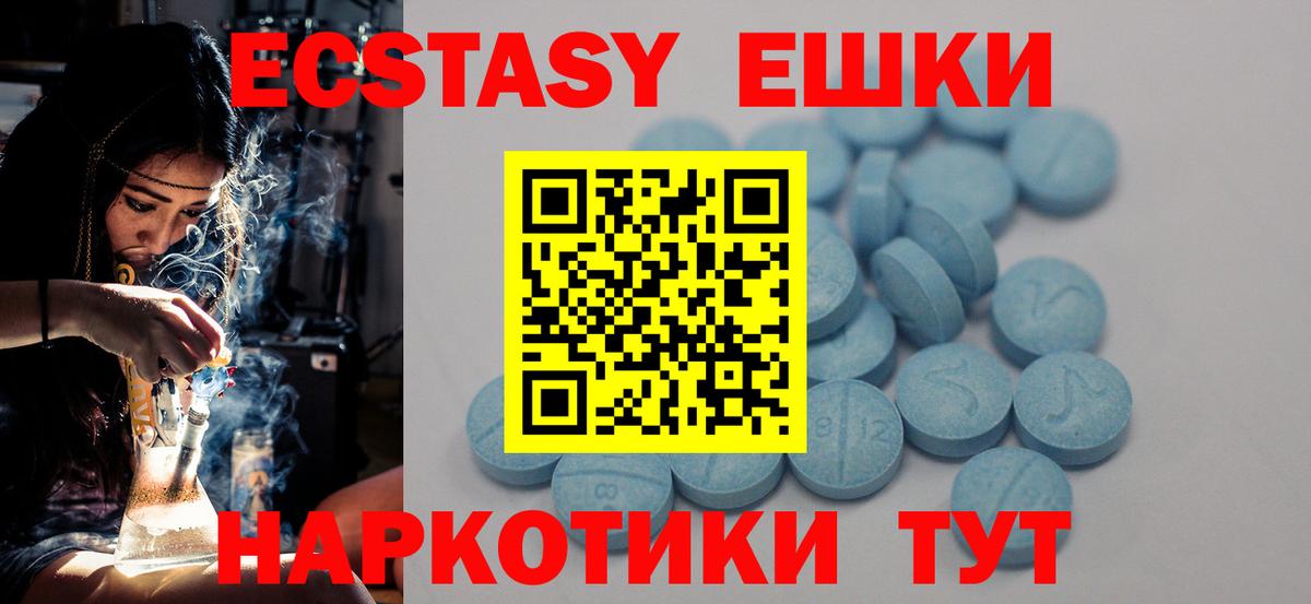 Краснокамск  Экстази mix  Ecstasy  Вход с VPN  Ecstasy Philipp Plein 