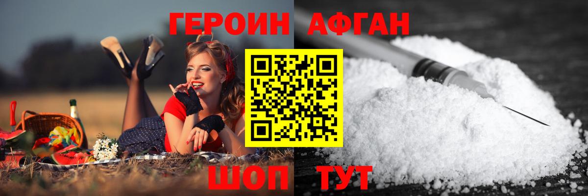 ГЕРОИН VHQ  Вход с VPN  Краснокамск 