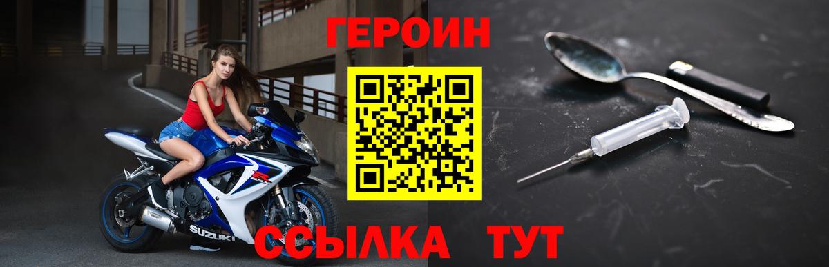 ГЕРОИН герыч Краснокамск
