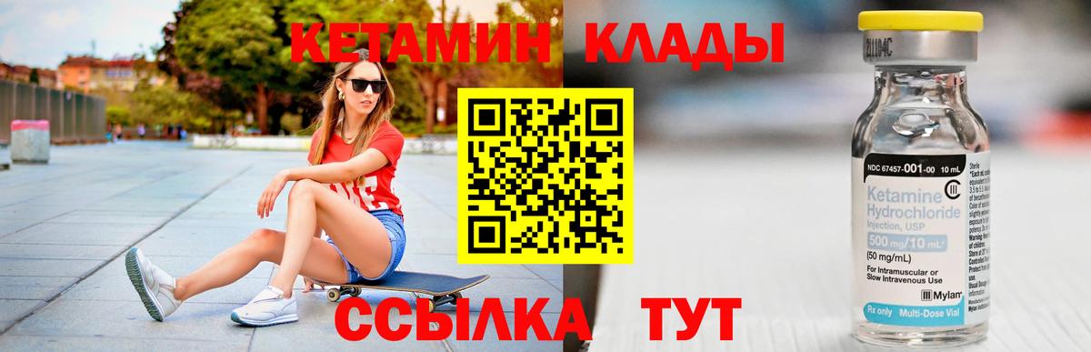 Кетамин VHQ  Вход с VPN  КЕТАМИН VHQ  OMG сайт  Краснокамск 