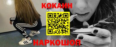 кокаин колумбия Краснознаменск