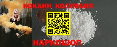 кокаин колумбия Краснознаменск