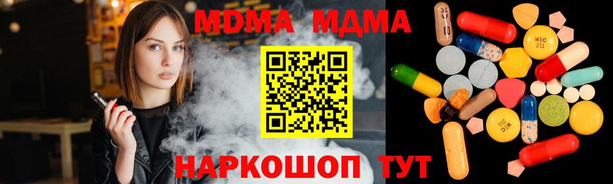 МДМА молли Краснокамск