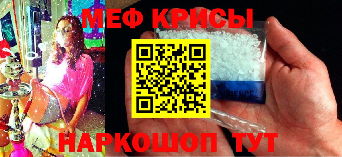 Краснокамск  Мефедрон кристаллы  Мефедрон VHQ  Меф  Вход с VPN 