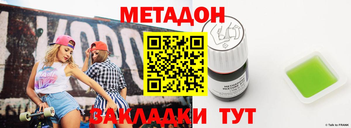МЕТАДОН белоснежный  площадка как зайти  Краснокамск  Вход с VPN  МЕТАДОН белоснежный 