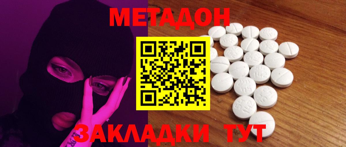МЕТАДОН VHQ Краснокамск