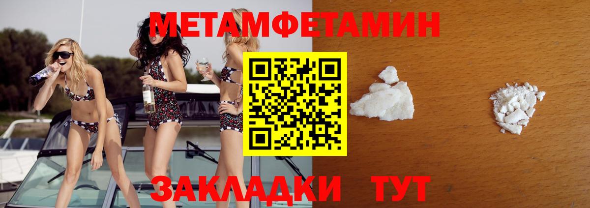Первитин Methamphetamine  Вход с VPN  Первитин Methamphetamine  Краснокамск 