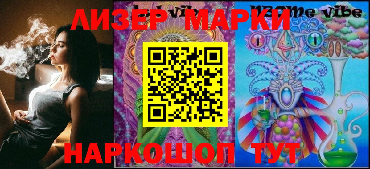 Марки N-bome 1500мкг Краснокамск