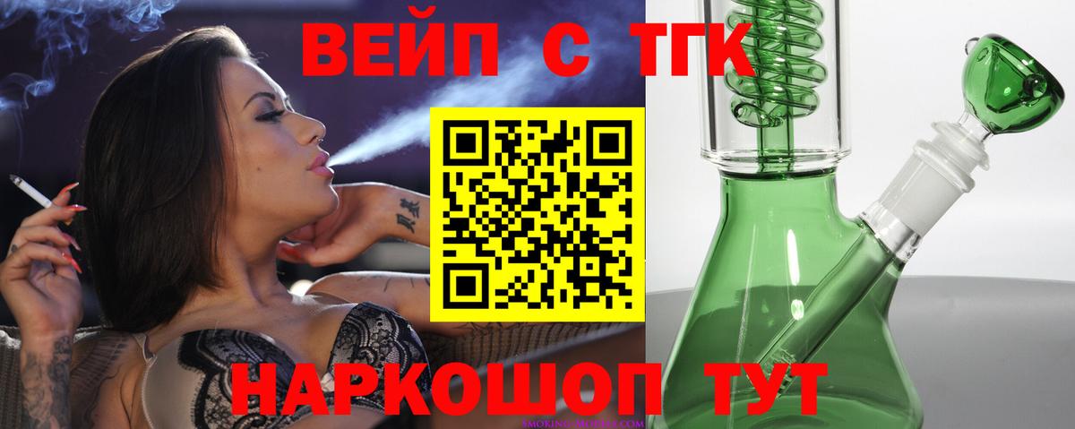Дистиллят ТГК гашишное масло Краснокамск