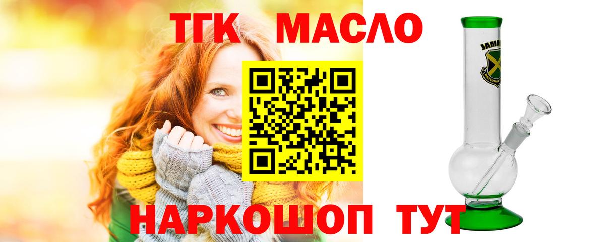 Дистиллят ТГК жижа  Дистиллят ТГК жижа  Краснокамск  Вход с VPN 